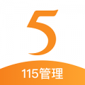 115管理 V35.11.0 iPhone版